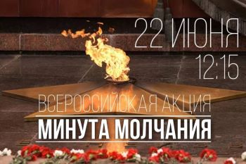  Акция 